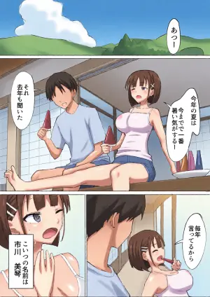 [Muripoyo] Osananajimi no Himitsu