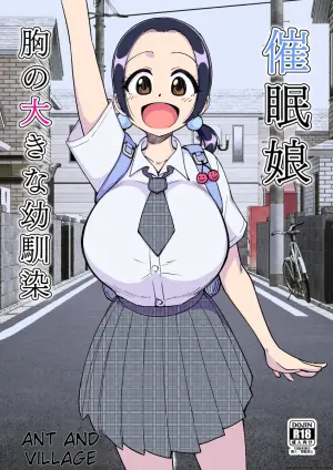 催○娘～胸の大きな幼馴染～【自购】[MTL]