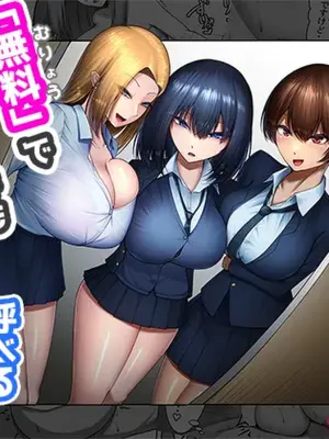 [Maikage (Mikage)] Bakunyuu Seifuku Bishoujo o "Muryou"' de "Nanji" demo "Nando" demo Yoberu Kenri