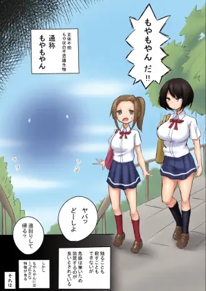 [Kokonjihonpo] Nazo no Seimeitai ni Shikyuu o Okasareta Hanashi