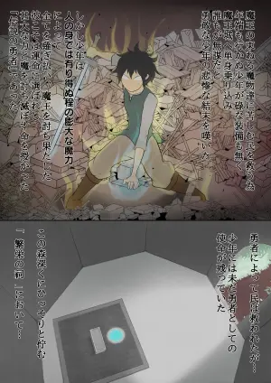 [Futoimo] Mizukara Sazuketa Inmon no Chikara de Mesu Niotosarete Shimau Megami