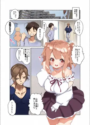 [A-WALKs (Fujishima Sei1go)] Shinyuu no Kanojo ga Kuzu