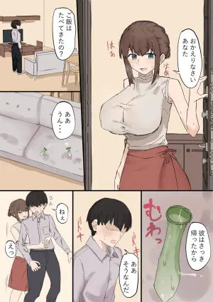 [Muripoyo] Tsuma no Netorase