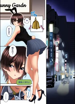 [LAIKASS] Ijiwaru Miuka (Bunny Garden) [Digital]
