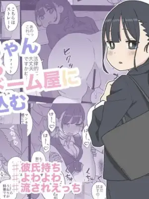 [Oroshi Ponzu] Shinsotsu-chan Tameseru Condom-ya ni Mayoikomu