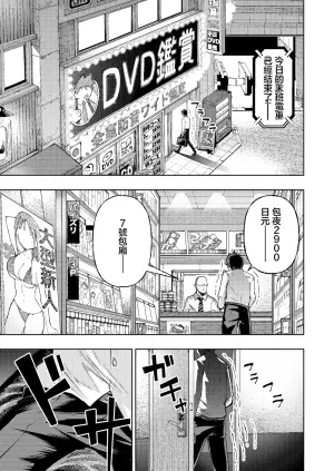 [Gashiheko Town (Miyumiyu)] Koshitsu Video de AV Mitetara Masaka no Honnin Toujou!? | 在包廂錄影帶店看AV時沒想到本人出現了！？ [Chinese] [Digital]