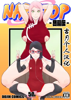 [Karakishi Youhei-dan Shinga (Sahara Wataru)] NARUTOP Uchiwa-den (Boruto) [Chinese] [古月个人汉化]  [Digital]