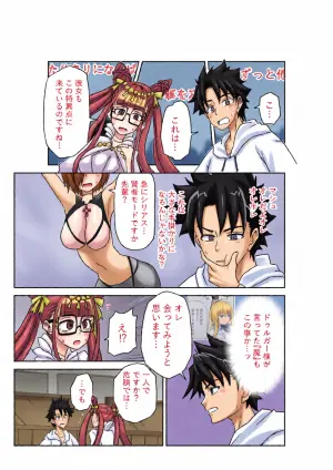 [Keiuta] Luluhawa de bakumatsu kenshi to natsu no maō to ~ Sex Shinai to Derarenai Tokuiten (Fate/Grand Order)