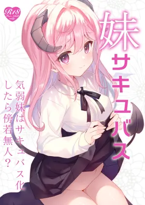 [ties (takei ooki)] Imouto Succubu [Digital]