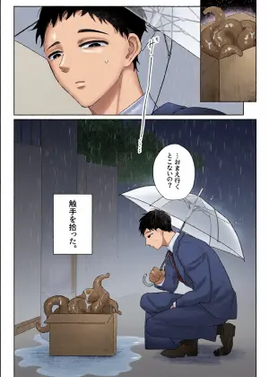 [Demi (Shiwo)] Shokushu wo Kau Otoko [Digital]