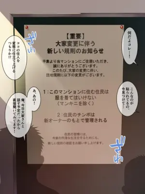 [Takao no Gami (Toiro)] hen Tai yuu danchi - joushiki kaihen ero nan ka ni gachimuchi Kan ga makeru wake nai !