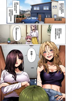 [yawano yawa] Kosokoso Ecchi 偷偷摸摸GHS [Chinese] [做点汉化]