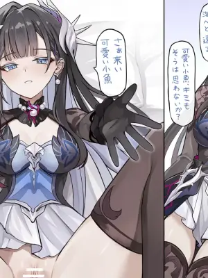 [se34tai] Nahanaru Umi e to Kaeru Amaama Ecchi (Honkai: Star Rail)
