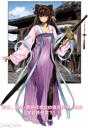 青梅小师妹恶堕寝取系列 外传---外出遇到邪修，师徒三人败北后被炼成炉鼎 [AI Generated]