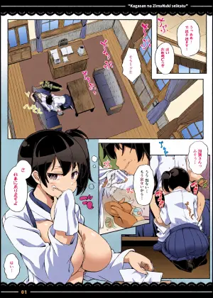 [Ito Life] Kaga-san no Jimunuki Seikatsu (Kantai Collection -KanColle-) [Digital]