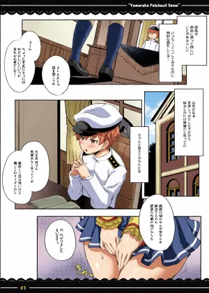 [Ito Life] Kashima to takusan shikoshiko pyuppyu (Kantai Collection -KanColle-) [Digital]