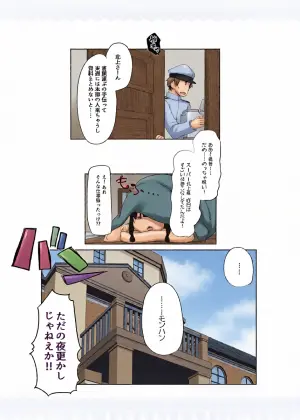 [Ito Life] Yuruyuru Pakopako Kitakami-san (Kantai Collection -KanColle-) [Digital]
