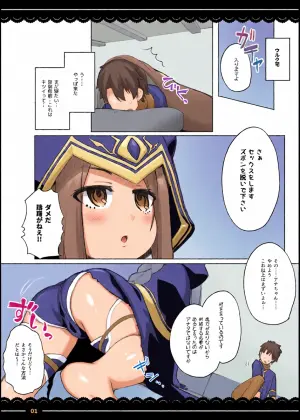 [Ito Life] Mash Mash Massage (Fate/Grand Order) [Digital]
