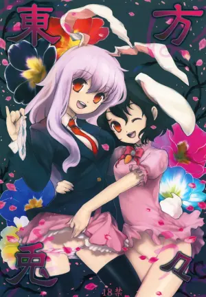 [Ito Life] Touhou Usa Usa (Touhou Project) [Digital]