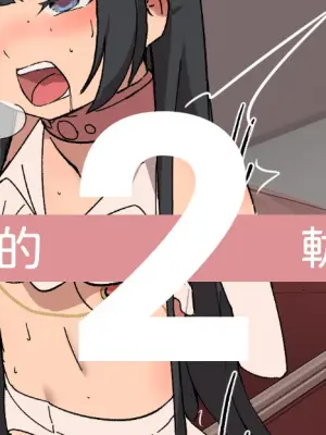 [JK君] 翠絲-軌道列車之旅2 一字馬休息站