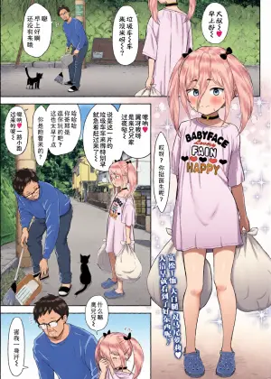 [Mayafufu -Kakko- Kashikoi] Tsubasa to Anii ni no Suupaa Dokidoki Kenkou Rando 【Ichibanburo!】| 翼冴与兄兄的超心动洗浴中心 【第一泡!】(COMIC LO 2026-02) [Chinese] [Sky110036个人汉化] [Digital]