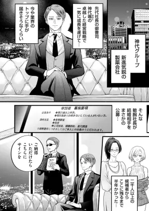 [Hasebe Souutsu] Settai Tsuma Jukusei Ch. 1-5 （Ch. 4 Chinese）