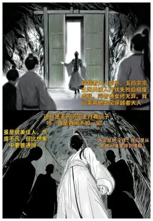 [红姬] 世外最强全女宗门的覆灭第七话——宗主落难！[AI Generated]