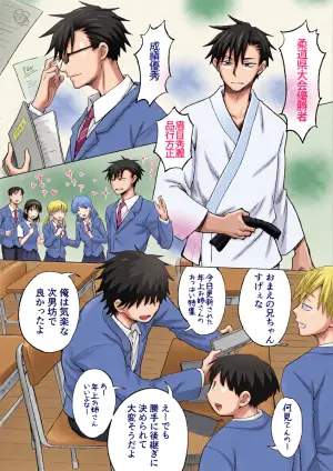 [HB]A story about a capable older brother who becomes an older sister and dotes on her incompetent younger brother.