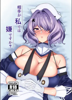 [Nyuuinryou no Corner (COffee Gyuunyuu)] Aite ga  Watashi de wa  Iya desu ka (Arknights) [Digital]