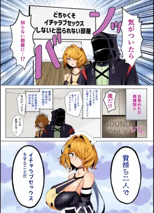 [Nyuuinryou no Corner (COffee Gyuunyuu)] Aite ga  Watashi de wa  Iya desu ka (Arknights) [Digital]
