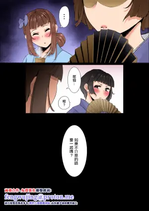 [Planet Nine] Mitame ni Yorazu Hageshii Musume [Chinese]