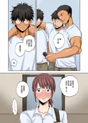 [Naruse Minami] Kouhai ni Mirareta no de Coach to Issho ni "Shidou" Suru Onnanoko [Chinese]