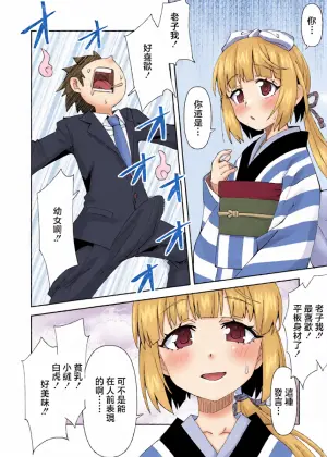 [Ra-men] Yorita no Yoshino no Oku no Oku (THE IDOLM@STER CINDERELLA GIRLS) [Chinese]