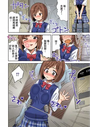 [Ra-men] Miku-nyan to Muriyari na Chikan (THE IDOLM@STER CINDERELLA GIRLS) [Chinese]