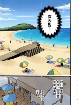 [Hitsujimama (Hitsuji Takako)] Bonyuu-chan wa Dashitai. 9.5 [Chinese] [2025-10-26]