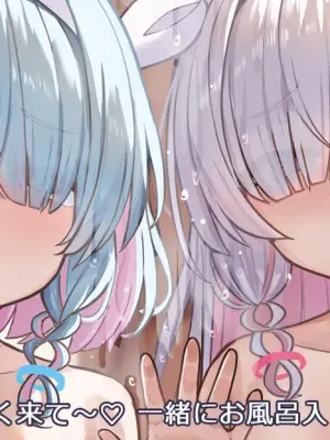 [ミルクセーキ] 早く来て～♡ 一緒にお風呂入りましょう (ブルーアーカイブ)