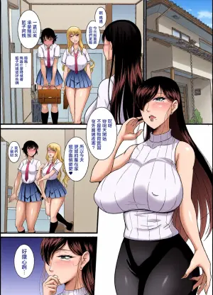 ANDOROGYNOUS_キヨセ薫_オナニーで満足できなくなったのでカノジョのママをオナホにする_DL版