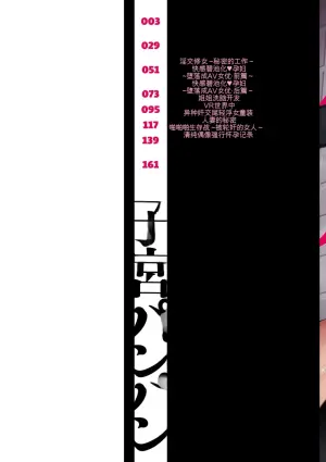 [Rinsun] Shikyuu Panpan ~Mawashite Hamatsu~ | 子宫满满~轮奸受孕~ [Chinese] [机翻] [Digital]