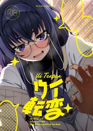 [Fushinsya Guilty (Ikue Fuji)] Ui Tenpen - All things are in constant flux (Blue Archive) [Digital]