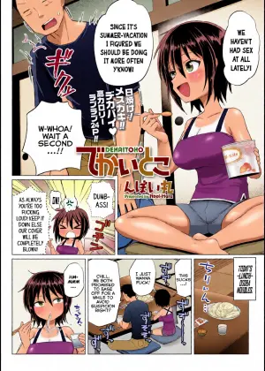[Nboimaru] Dekaitoko | My Big-Titty Cousin (COMIC LO 2026-02) [English] {Mistvern}