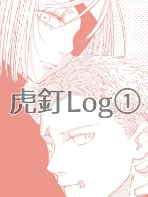 [Yumizu)] Tiger Nail Log ① (Jujutsu Kaisen)