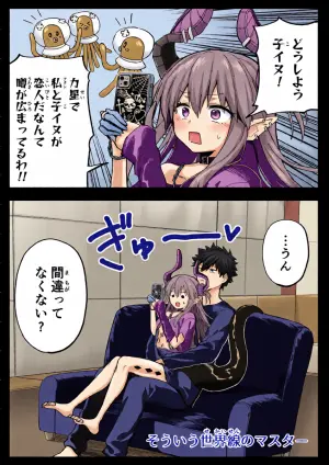 [ひるなぎ] エリちゃん (Fate/Grand Order)
