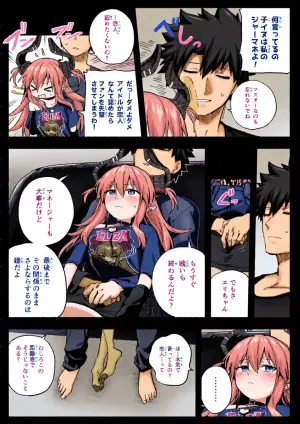 [ひるなぎ] エリちゃん (Fate/Grand Order)