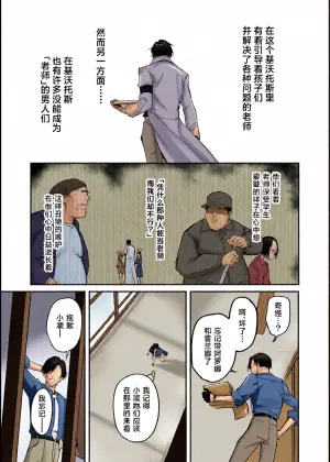 [Space Crayon (Hisany)] Schale Nottorri Saimin丨将夏莱鸠占鹊巢催眠 (Blue Archive) [Chinese] [角都九阳个人汉化] [Digital]