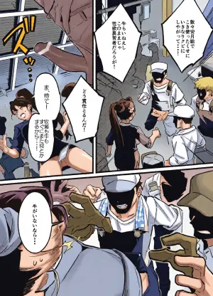 [Nise] Ushi no Onee-san Owner Bokujou ni Chiru