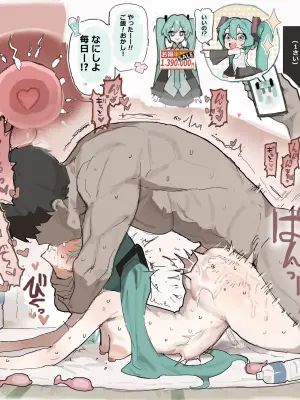 [いーさん] どすけべ誕生日 (VOCALOID)