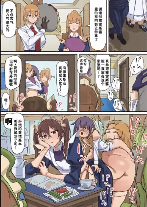 [Shirabe Shiki] Kanjou Seigen Maid (Kari) 3[Chinese]