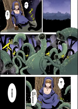 [Tamazushi (Shiratama)] Sugoude Sister ga Seiken ni Haikasareru Hanashi [Chinese] [紫藤汉化组] [Digital]