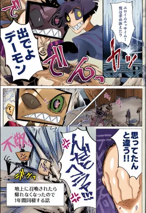 [MORE！MORE！MORE！ (MEGUMI)] Akumana bokurano 365-nichi (Hazbin Hotel)