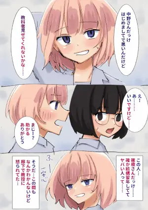 [みすかお] 大学の先輩らくがき漫画本